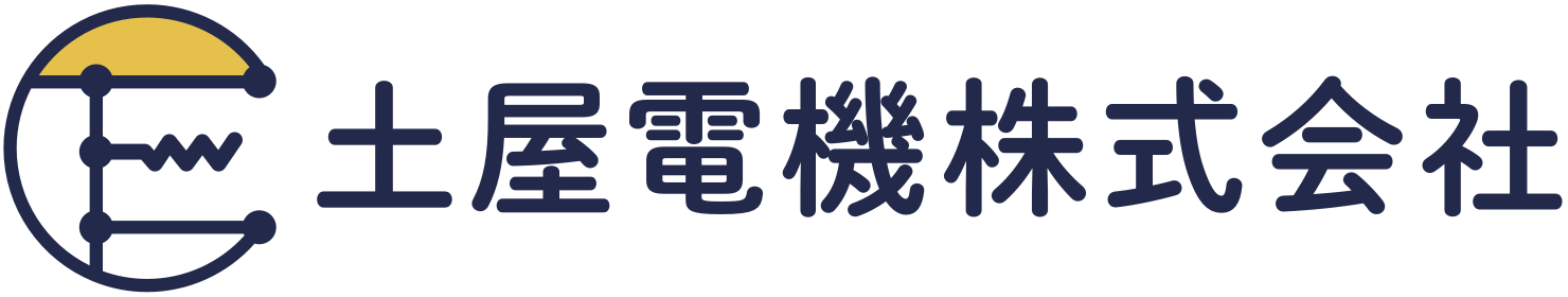 土屋電機株式会社